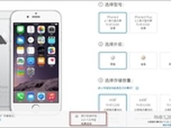 同步推:苹果黑色星期五iPhone6发货提速