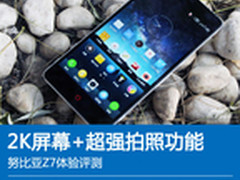 2K屏幕+超强拍照功能 努比亚Z7体验评测