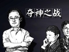 意在狙击小米，阿里图谋布局大神