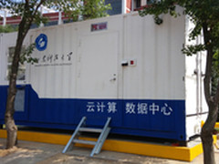 浪潮集装箱数据中心入驻山东科技大学
