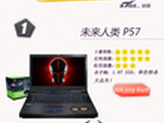 有钱就要任性 高大上贵游戏本推荐TOP5