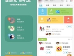腾讯应用宝5.0版首创社交分发颠覆行业