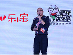 乐视TV联手王凯合力打造乐小宝故事光机