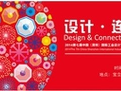 宝安工业设计创新展：显深圳设计软实力