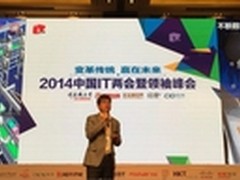 精益ICT 富士通获中国IT产业先锋企业奖