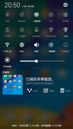 ColorOS 2.0表现中庸