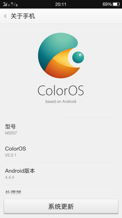 ColorOS 2.0表现中庸