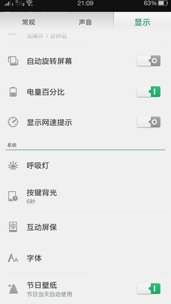 ColorOS 2.0表现中庸