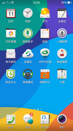 ColorOS 2.0表现中庸