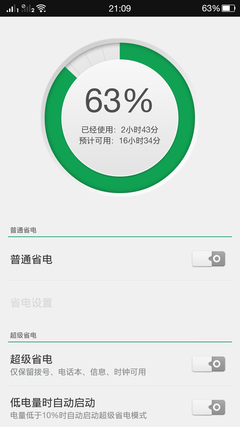 ColorOS 2.0表现中庸