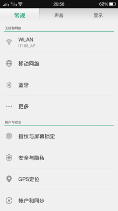 ColorOS 2.0表现中庸