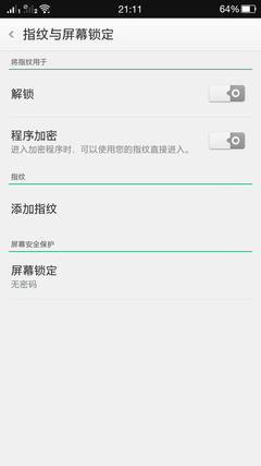 ColorOS 2.0表现中庸