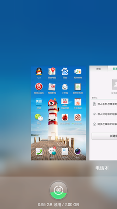 ColorOS 2.0表现中庸