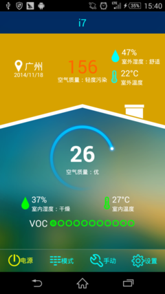 手机远程控制 Airmass净化器App试玩