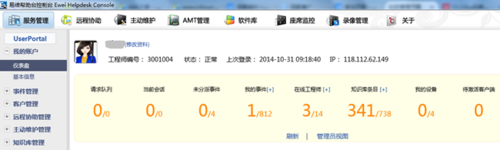 &ldquo;智能&rdquo;仪表盘让运维服务更简单
