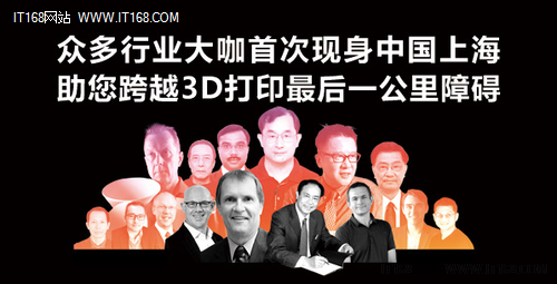 全球最大3D打印展会11月落户上海