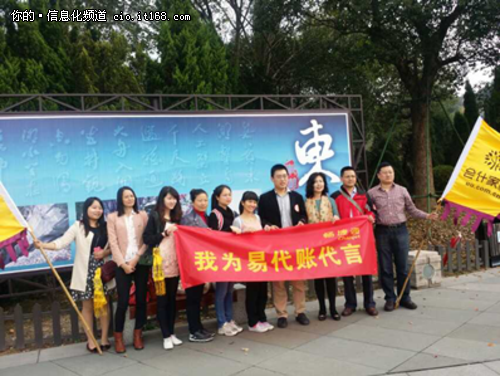 畅捷通证实 云记账软件易代账永久免费