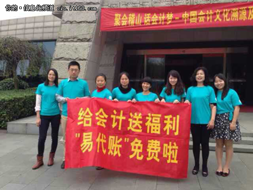 畅捷通证实 云记账软件易代账永久免费