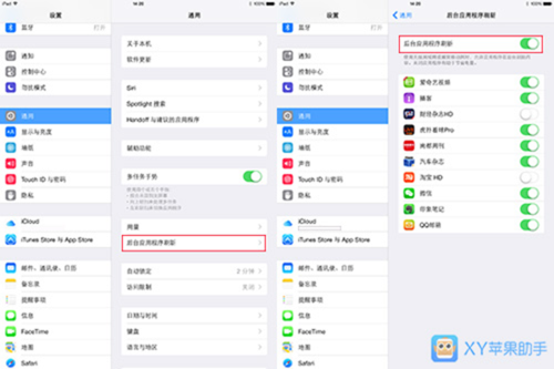 ipad air 2续航缩水 xy苹果助手来帮忙