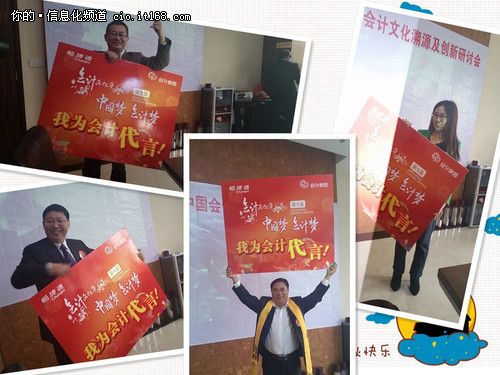 会计行业首次公祭始祖大禹传承会计文化