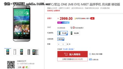 1300万像素 HTC One M8双11特价2999元