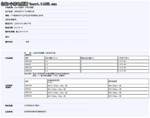 3M CDW7101V型净水器评测-包装&技术篇