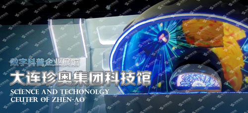 数字展厅：从展示功能到数字文化新地标