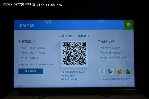 8核4K超高清 50寸康佳安卓智能电视体验-IT16