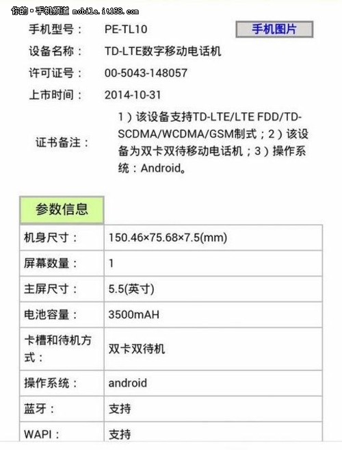 双镜头的荣耀6X将本月24日揭晓