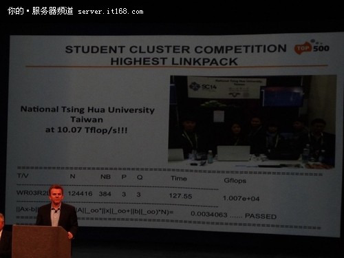 台湾清华大学获得SC14最高计算性能冠军