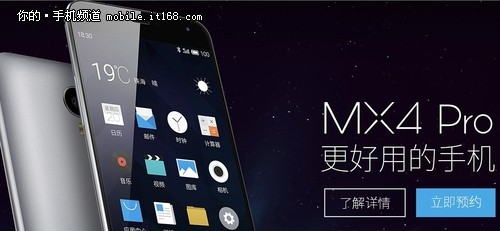 定价千元级 魅族MX4 MINI将发布