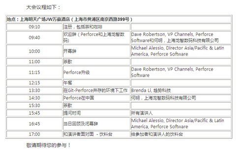 Perforce中文版即将在12月4日隆重发布