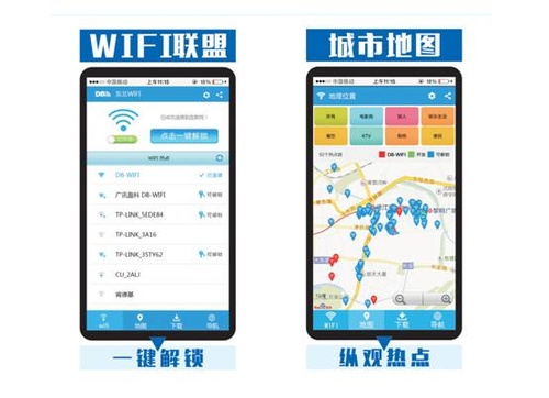 免费无线“东北WIFI”强势抢占东北市场