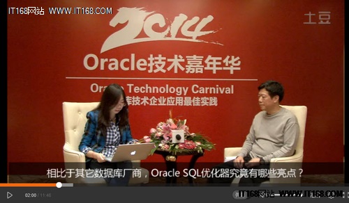 Oracle技术嘉年华：数据库达人视频采访