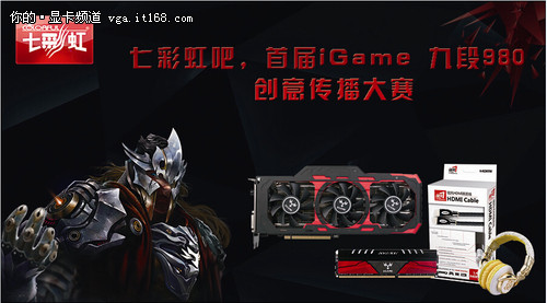 再次默秒全！iGame980九段显卡性能初曝