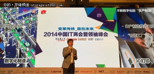 精益ICT 富士通获中国IT产业先锋企业奖
