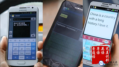 赶超闪电侠 讯飞输入法指尖快手养成记-IT168 