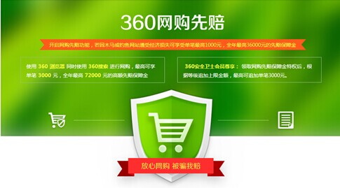 双11钓鱼网站泛滥 360浏览器助安全网购