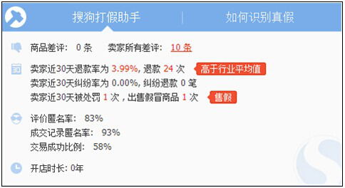 双十一网购无忧搜狗浏览器推