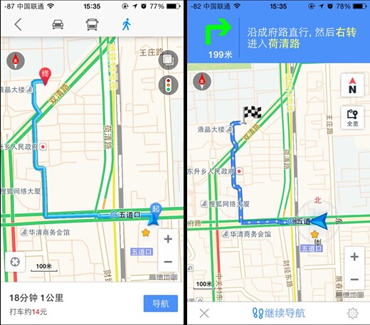 ios高德导航地图下载_高德手机导航地图下载_iphone高德导航地图下载