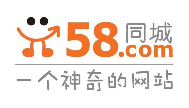 收入证明_58同城2018营业收入