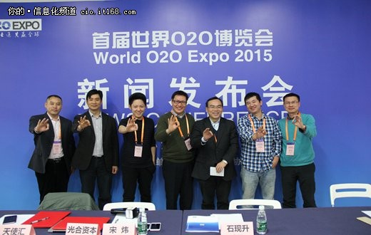 O2O博览会群贤毕集，1月17日在京开幕