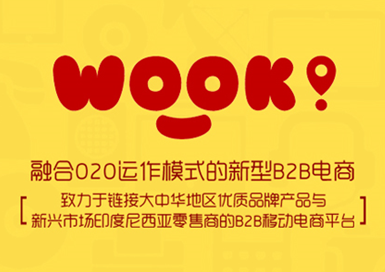 创业商圈黑马会Party：WOOK成最大亮点