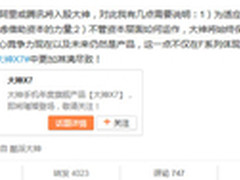 持续聚焦产品 祝芳浩回应大神资本投资