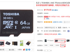 开启智能生活 东芝64G microSDXC促销价