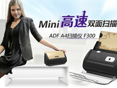 全民点赞 明基桌面型双面扫描仪热卖中