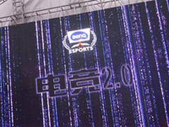 电竞2.0新时代 全球首家明基电竞馆开业