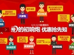 1212就要爱 国美高管导购爆款提前看