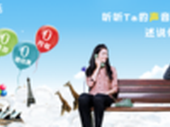 又到年末网络电话受追捧