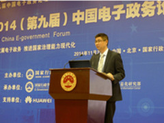 华为创新ICT  助力电子政务效能提升
